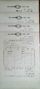 抄走物品清單