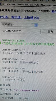 妥投簽收