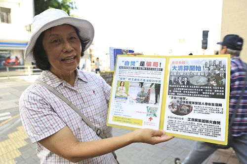 圖：法輪功學員譚太表示，講真相救人要緊，一日也不能放鬆。