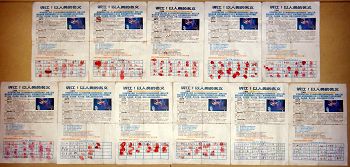 這次京城361位支持訴江的簽名（大部份）