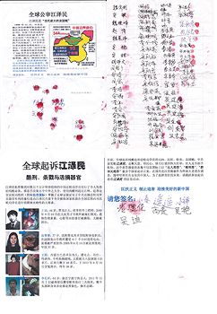 大連民眾簽名聲援訴江
