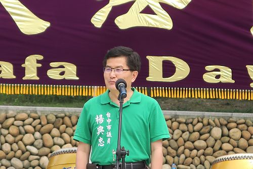 圖6：台中市議員楊典忠讚揚法輪功學員是個「高水準的團體」。