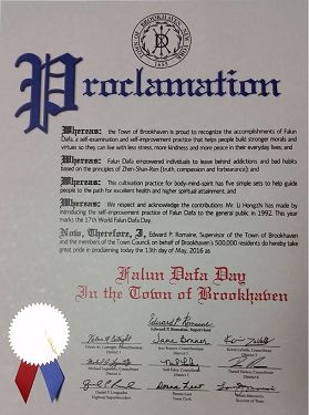 長島布魯克海文鎮（Town of brookhaven）鎮長愛德華•羅曼鎮 （Edward P. Romaine） 頒發的褒獎