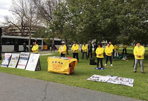 '圖1：在反迫害十八週年之際，阿德萊德法輪功學員在市中心介紹功法，揭露中共迫害。'