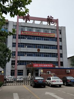 唐縣法院