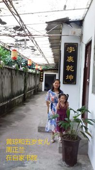 '黃瓊女士和女兒的合影'