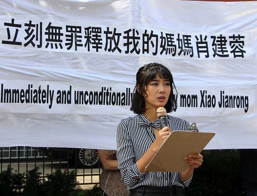 圖2-3：二零一七年九月六日中午，多倫多法輪功學員在中領館前召開新聞發布會，鄭雪菲要求中共立即釋放被非法關押的母親肖建蓉。