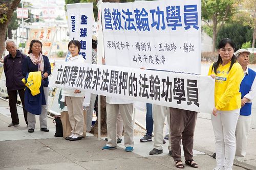 '圖1：法輪功學員在舊金山中領館前集會，營救八月底被中共非法重判四年多法輪功學員曾和平等人'