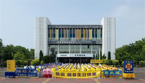 '圖1：2018年5月12日，南台灣屏東地區法輪功學員向李洪志師尊祝壽暨慶祝世界法輪大法日。'
