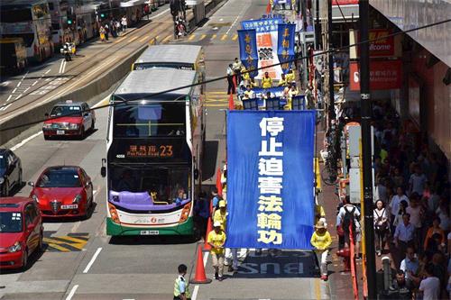 '圖14：法輪功學員遊行，呼籲停止迫害法輪功。'