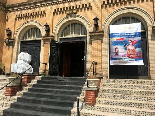 約沙法藝術館外，懸掛著大型的真善忍畫展橫幅