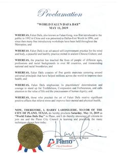 '圖10：美國德州布蘭諾市（City of Plano）頒發特殊嘉獎'