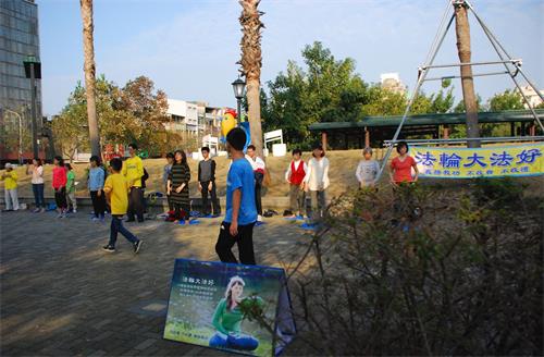 '圖4：法輪功學員在台灣嘉義文化公園集體煉功'