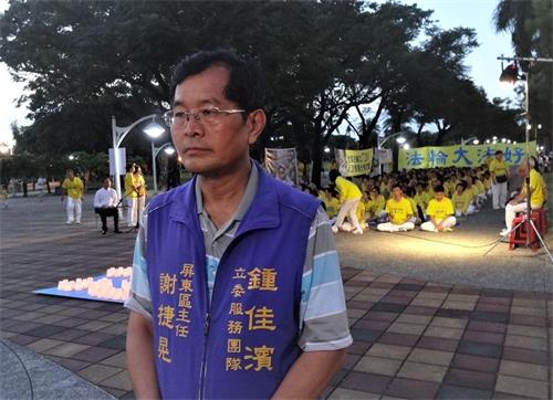'圖9：立委鐘佳濱服務處屏東區主任謝捷晃，代表立委鐘佳濱至集會現場聲援。'