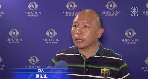 '圖17：十月三十日晚，一位華商譚先生觀賞了神韻在加州千橡市的演出。他說：「當音樂響起、演員出現的時候，我竟然眼淚都流出來了。」'