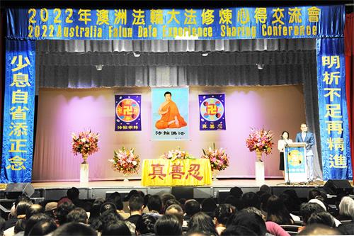 圖1～2：二零二二年澳洲法會在悉尼召開