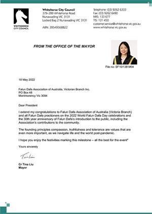 圖8：白馬市（The City of Whitehorse）市長劉昱婷女士為「世界法輪大法日」慶典發來的賀信。