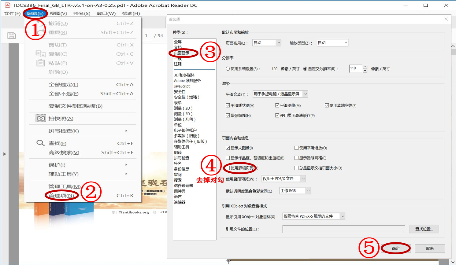 圖1:設置