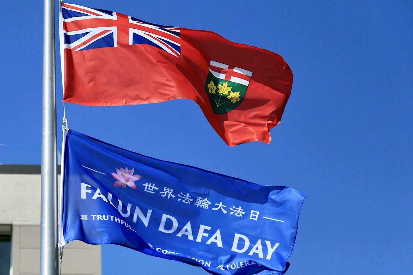 圖12:二零二四年五月十三日上午,加拿大安大略省康沃爾市(City of Cornwall)升旗,慶祝法輪大法弘傳世界三十二週年。