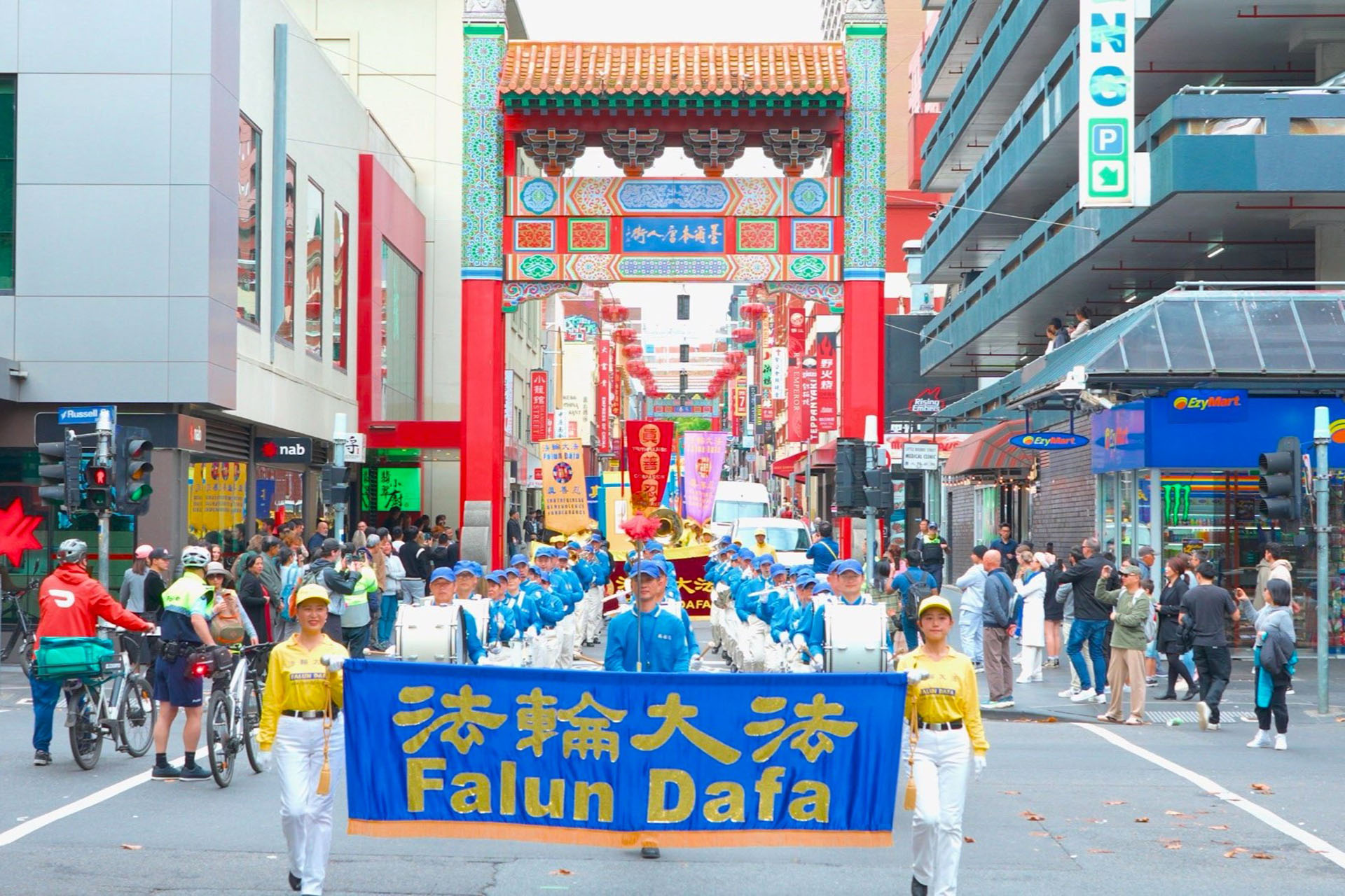 圖24:二零二四年五月十一日,澳洲墨爾本部份法輪功學員在市中心慶祝「世界法輪大法日」。