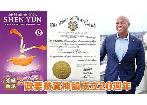 視頻：政要恭賀神韻成立20週年